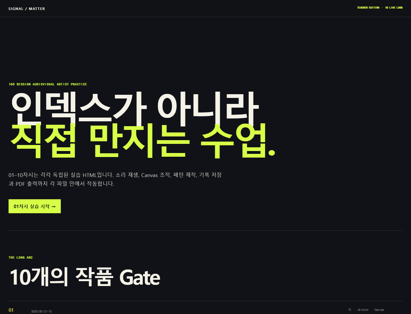 수업자료 화면 미리보기